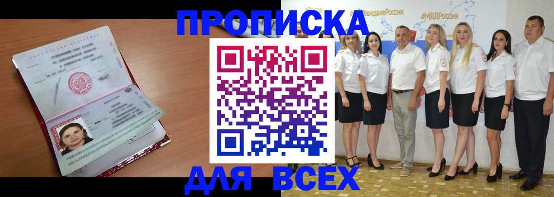 временная регистрация госуслуги в Лебедяни