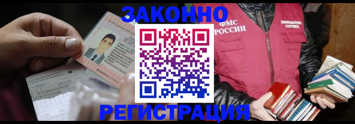 временная регистрация купить в Лебедяни
