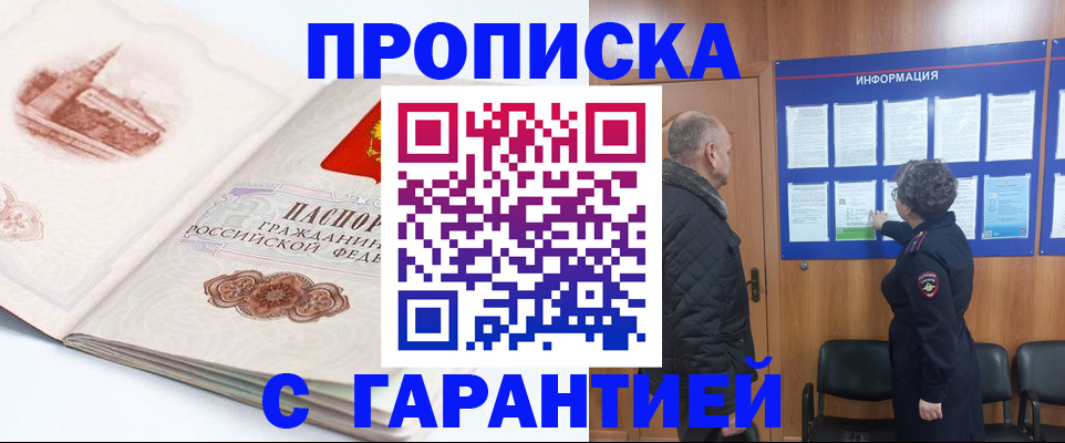 временная регистрация собственник в Лебедяни