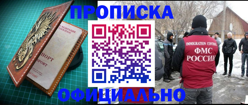 временная регистрация адрес в Лебедяни